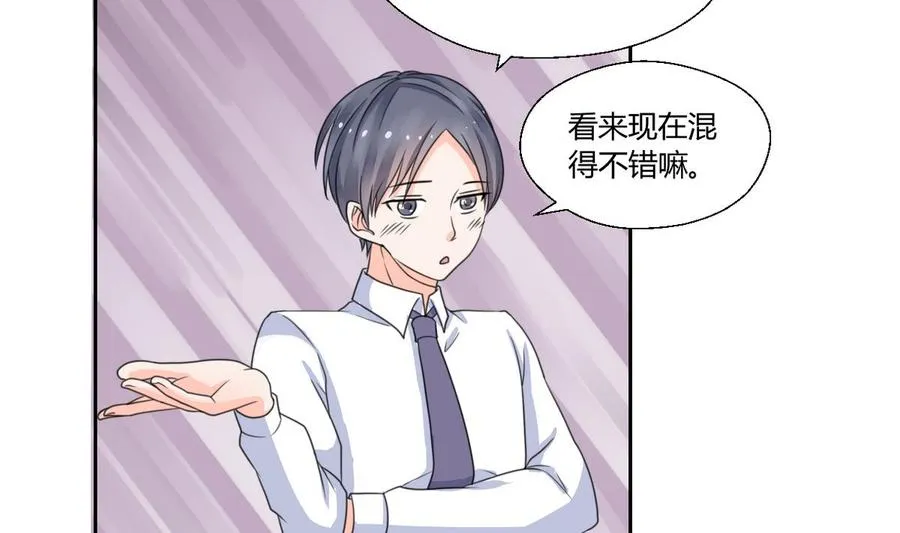 第63话 初中同学 第19页