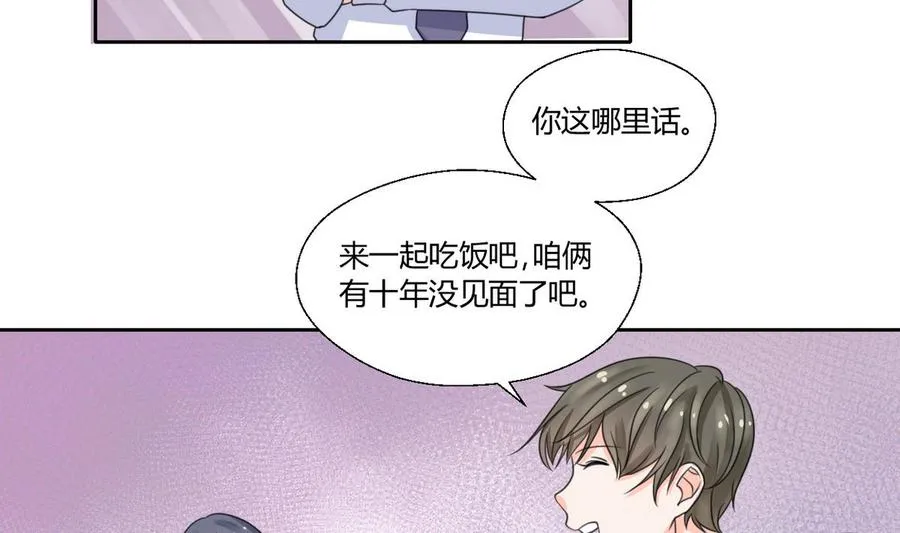 第63话 初中同学 第20页