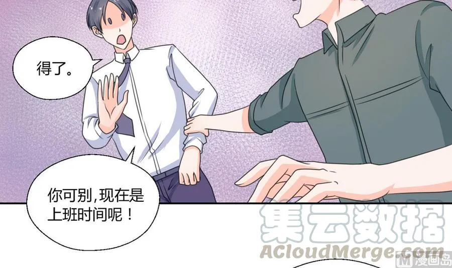 第63话 初中同学 第21页