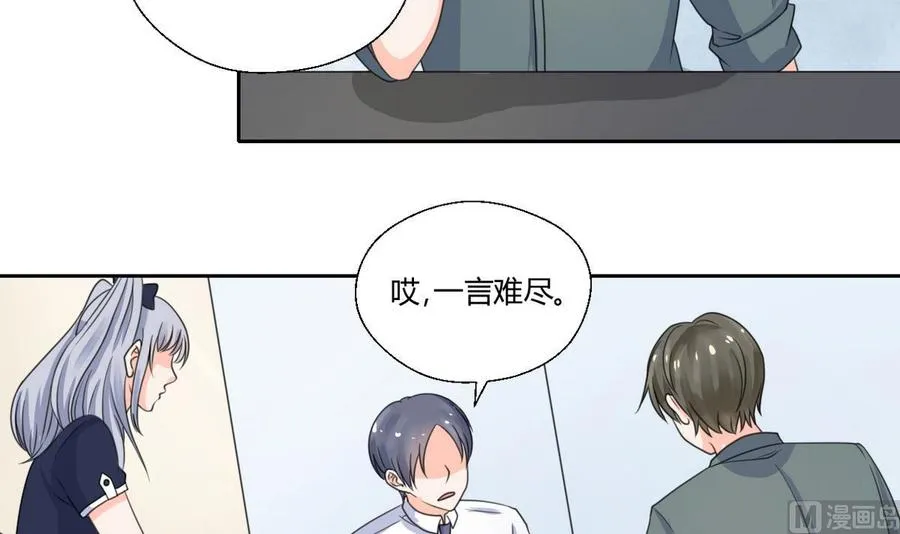 第63话 初中同学 第30页