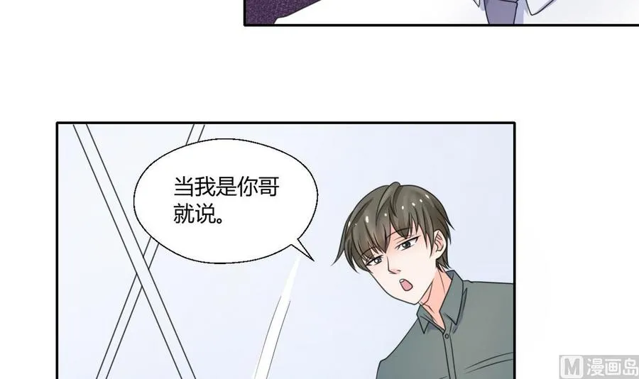 第63话 初中同学 第33页