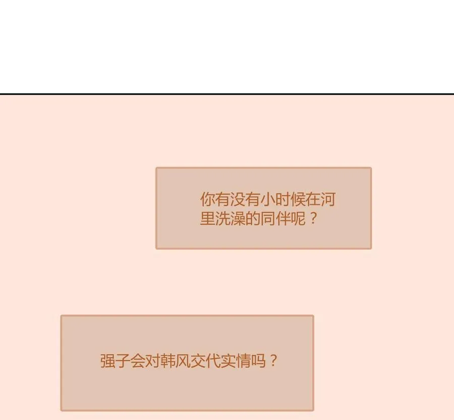 第63话 初中同学 第35页