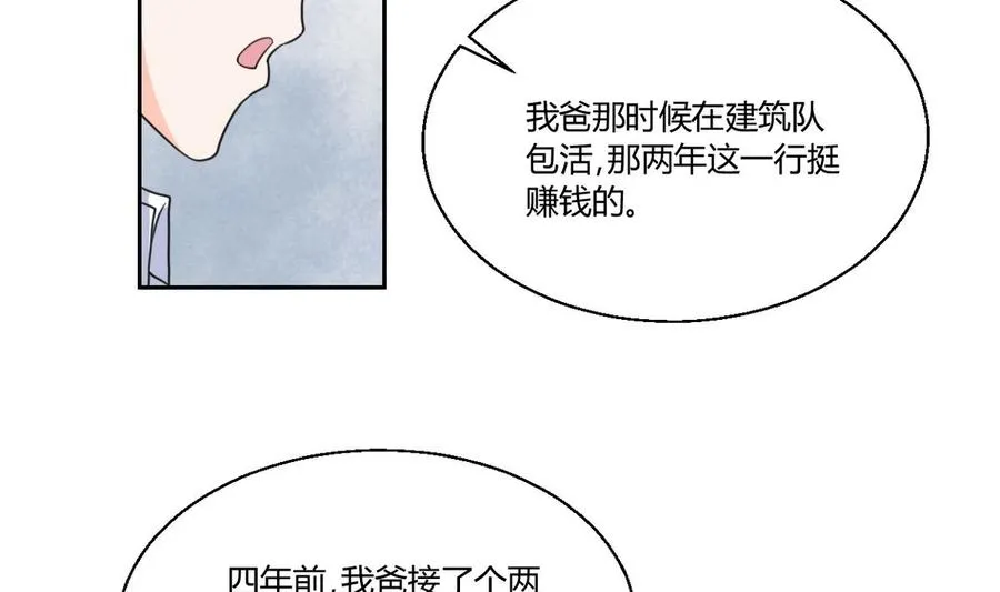 第64话 跟哥走！ 第4页