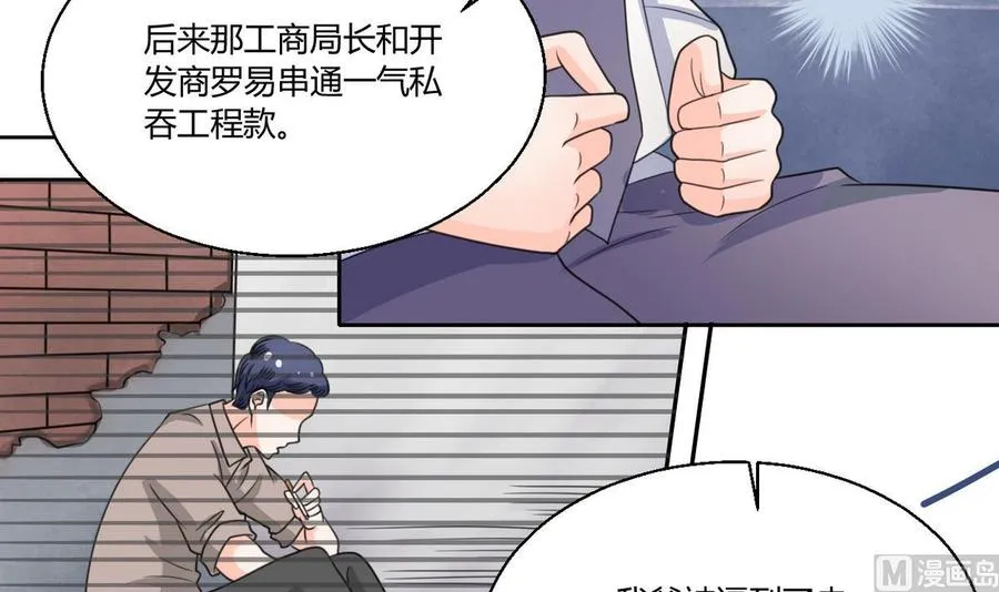 第64话 跟哥走！ 第6页