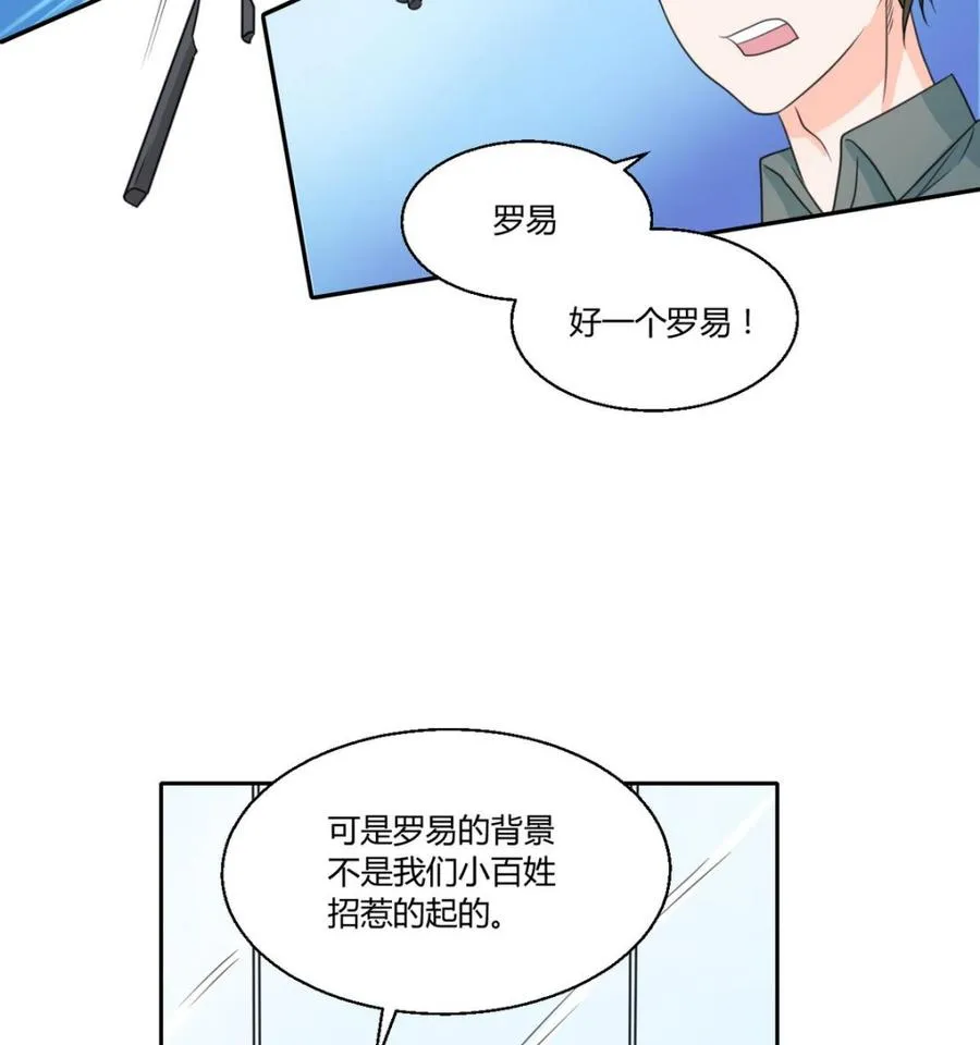 第64话 跟哥走！ 第13页