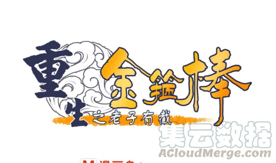 第65话 水晶酒吧 第1页