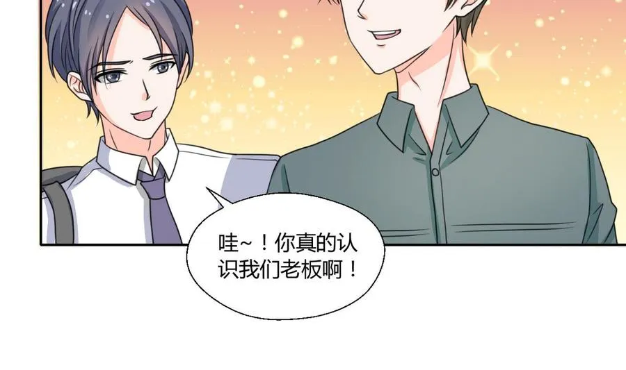 第65话 水晶酒吧 第8页