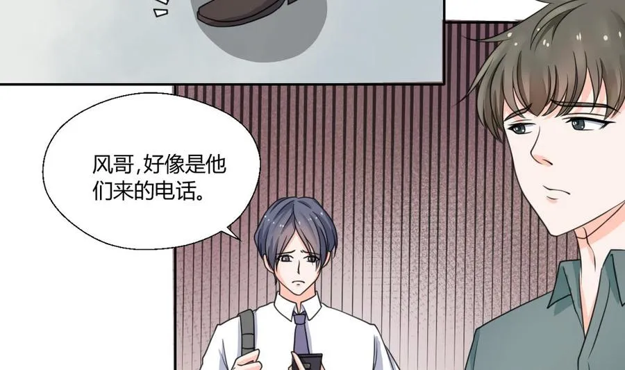 第65话 水晶酒吧 第10页