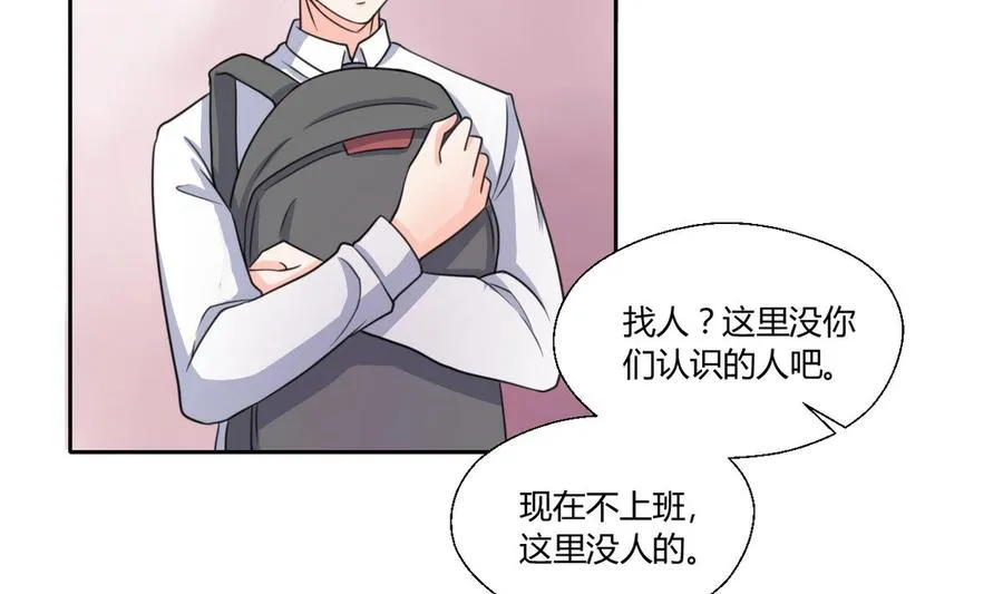 第65话 水晶酒吧 第25页