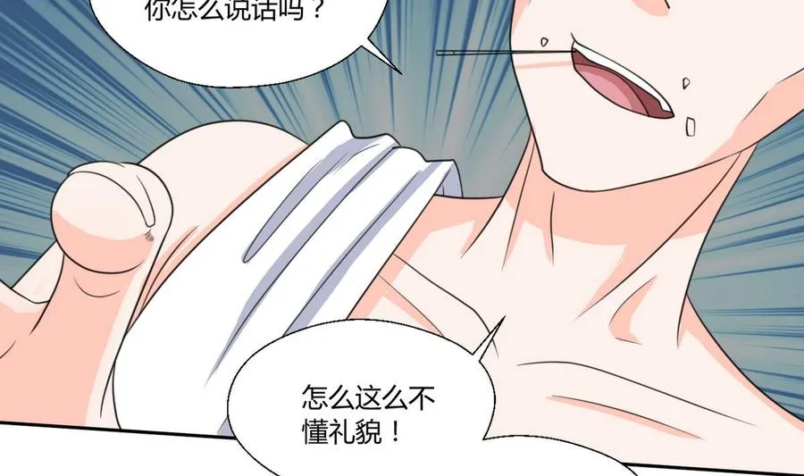 第65话 水晶酒吧 第32页