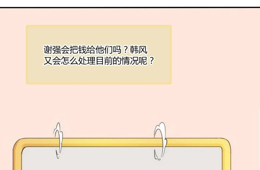 第65话 水晶酒吧 第35页