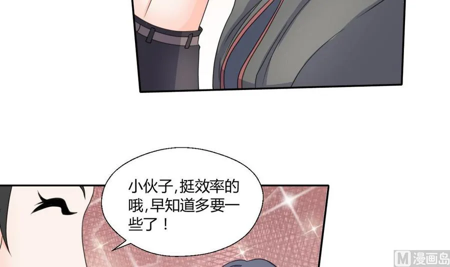 第66话 有种你来拿 第6页