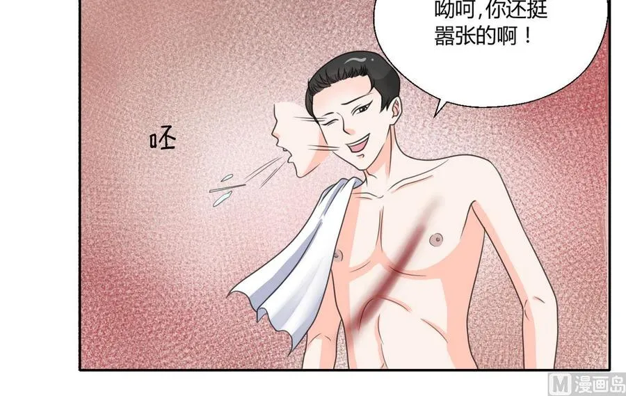第66话 有种你来拿 第18页