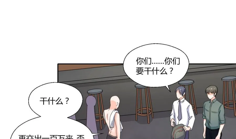 第66话 有种你来拿 第19页