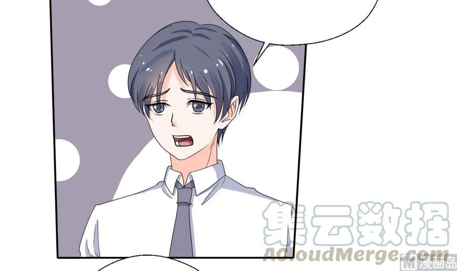 第66话 有种你来拿 第21页