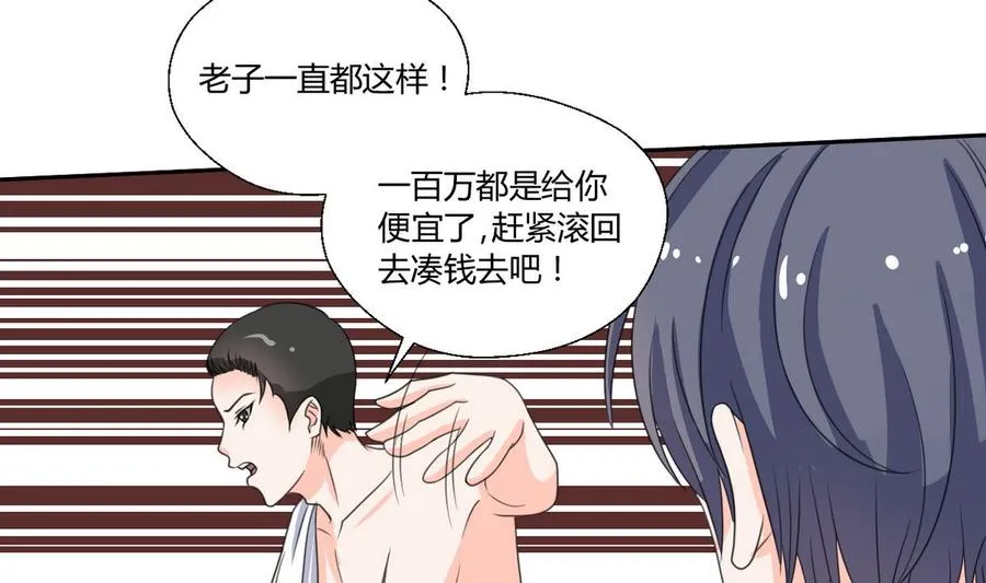 第66话 有种你来拿 第22页