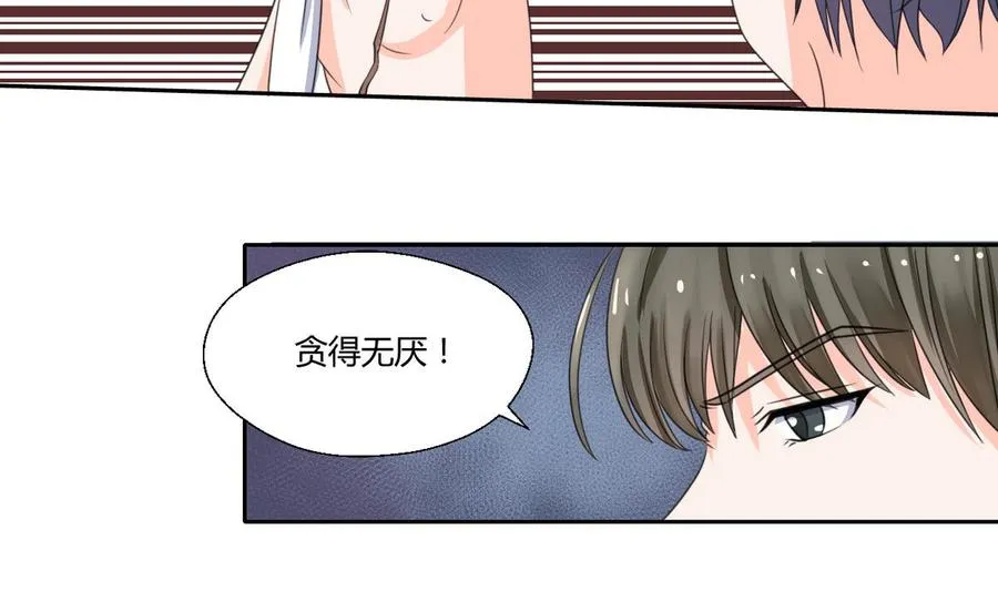 第66话 有种你来拿 第23页
