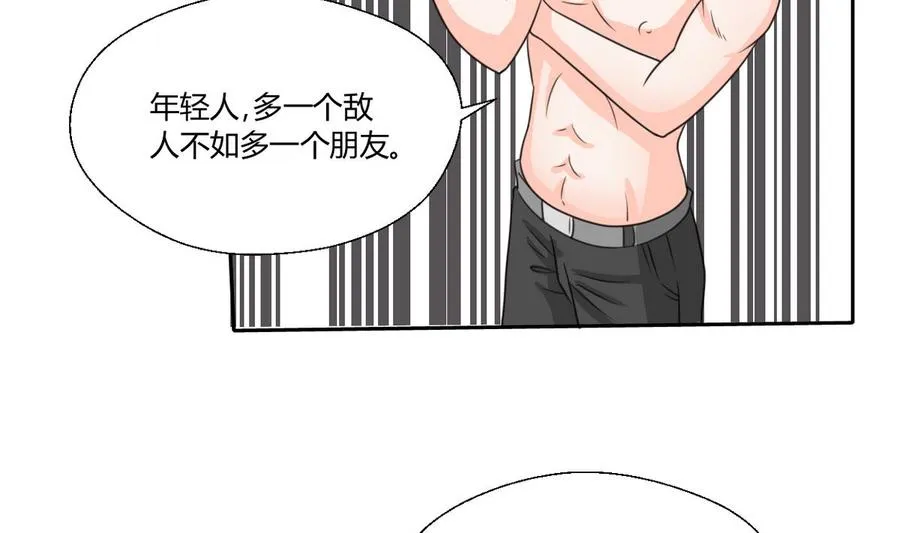 第67话 你罩我？ 第7页