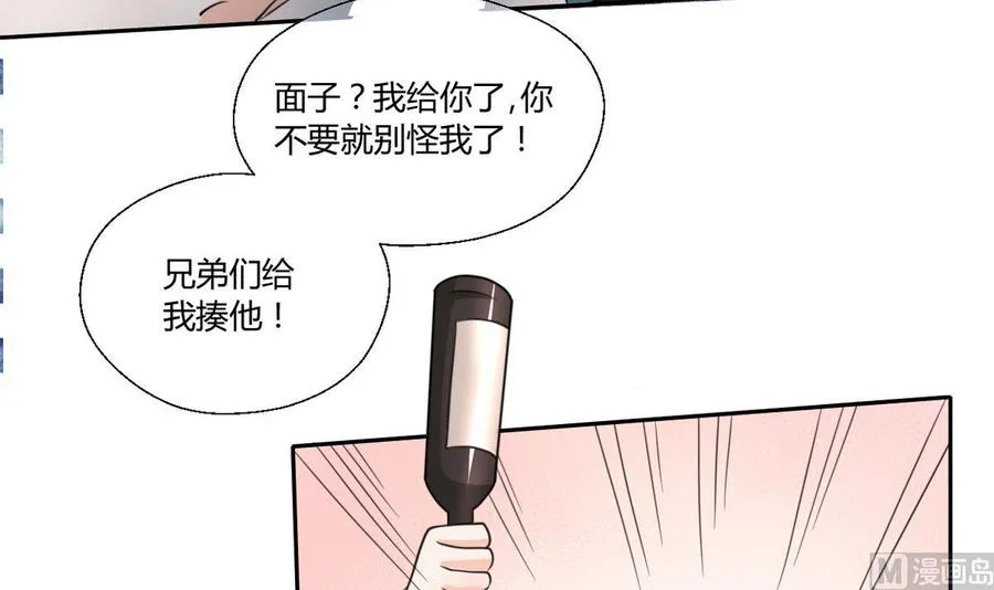 第67话 你罩我？ 第12页