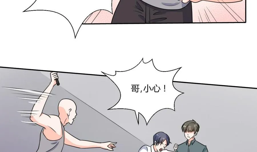 第67话 你罩我？ 第14页