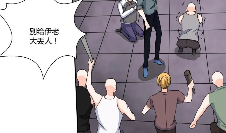 第67话 你罩我？ 第22页