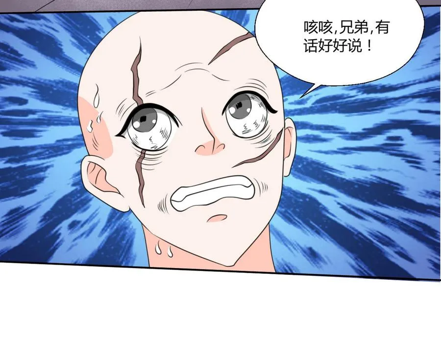 第67话 你罩我？ 第34页