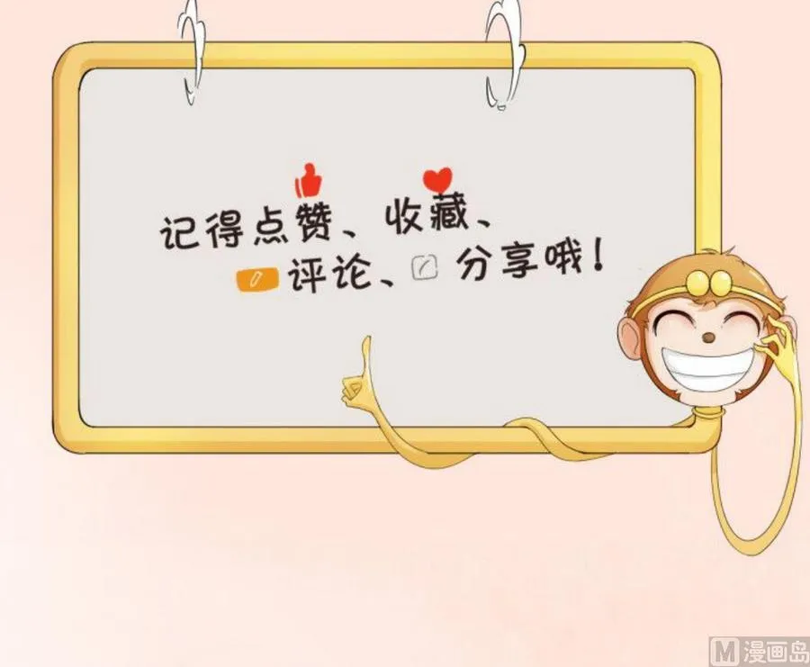 第67话 你罩我？ 第36页