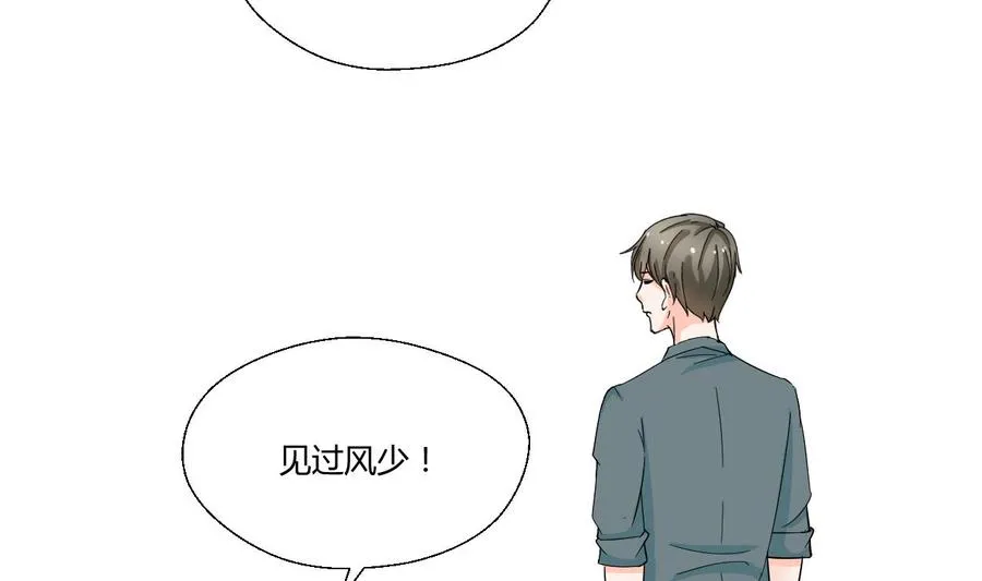 第68话 见过风少 第32页