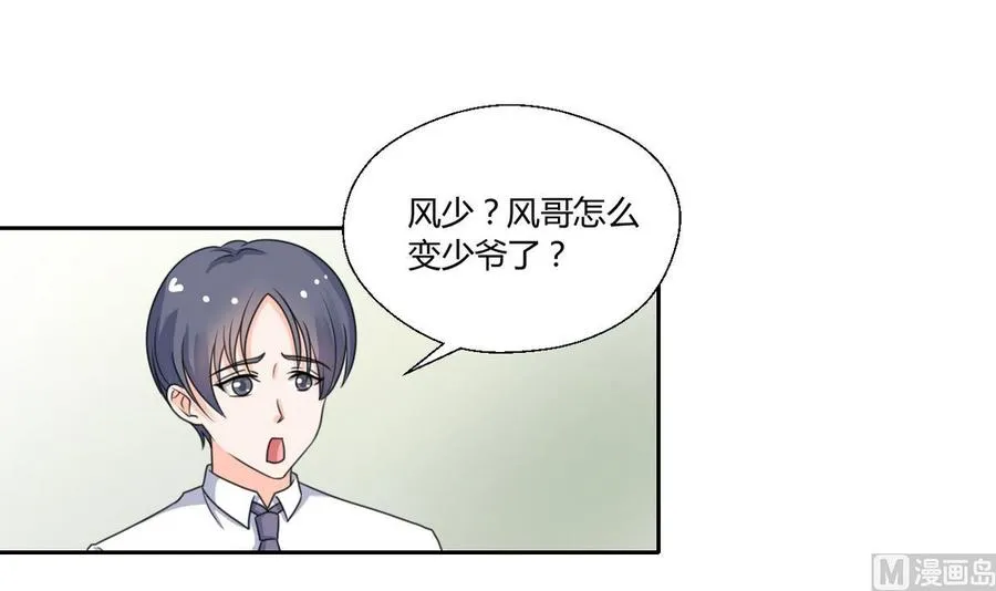 第69话 放人 第3页