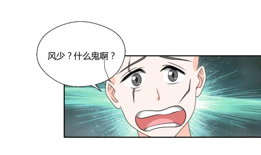 第69话 放人 第4页