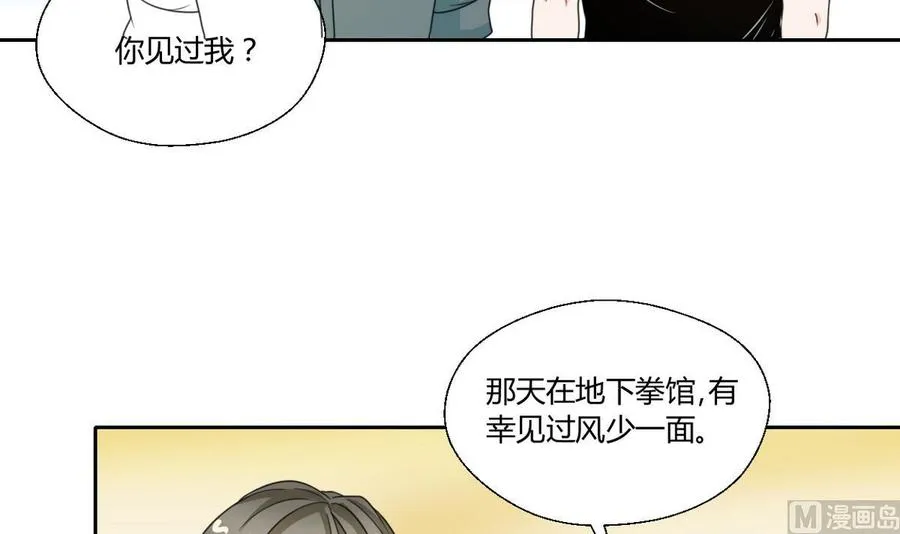 第69话 放人 第9页