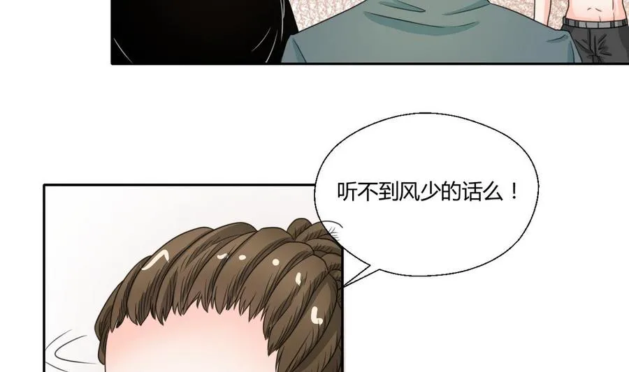第69话 放人 第13页