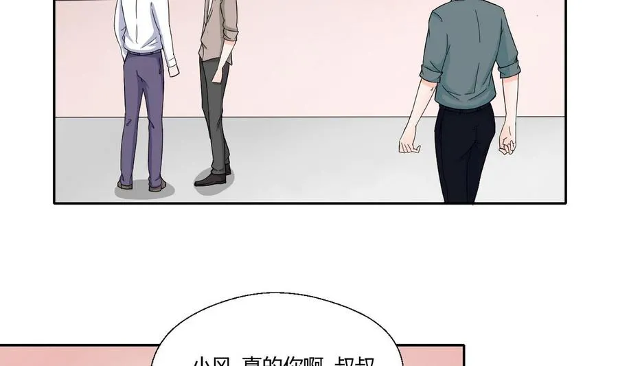 第70话 提钱就见外了 第4页