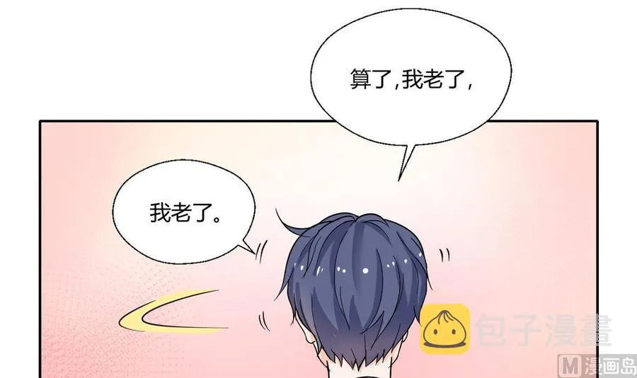 第70话 提钱就见外了 第12页
