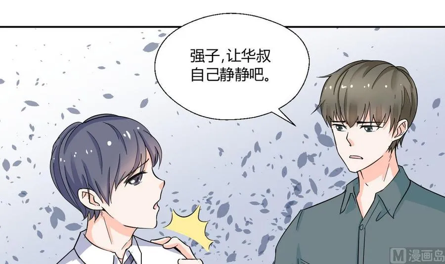 第70话 提钱就见外了 第15页