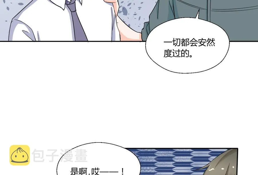 第70话 提钱就见外了 第16页