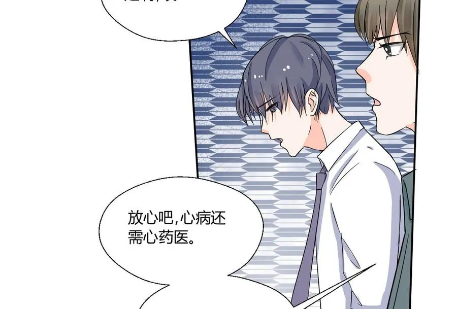 第70话 提钱就见外了 第17页