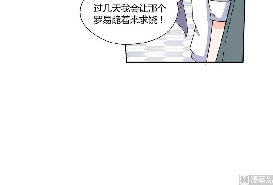 第70话 提钱就见外了 第18页
