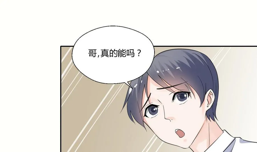 第70话 提钱就见外了 第19页