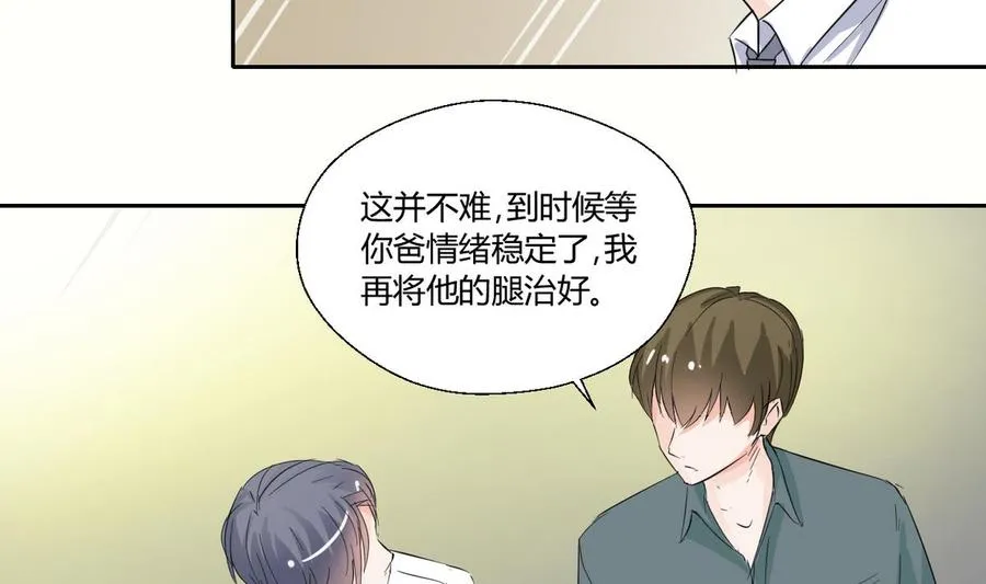 第70话 提钱就见外了 第20页