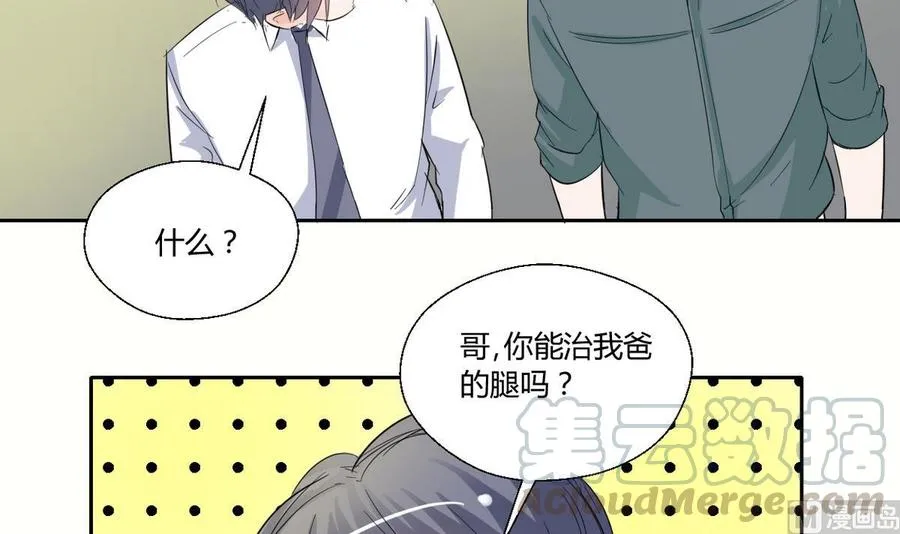 第70话 提钱就见外了 第21页