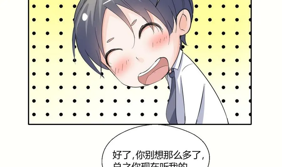 第70话 提钱就见外了 第22页