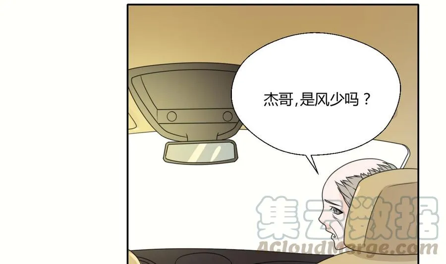 第70话 提钱就见外了 第31页