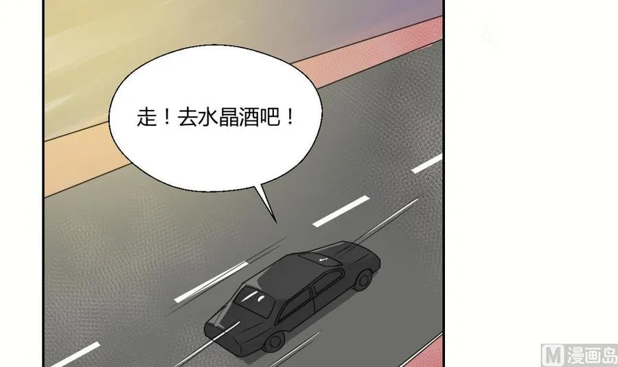 第70话 提钱就见外了 第33页