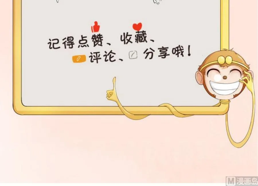第70话 提钱就见外了 第36页