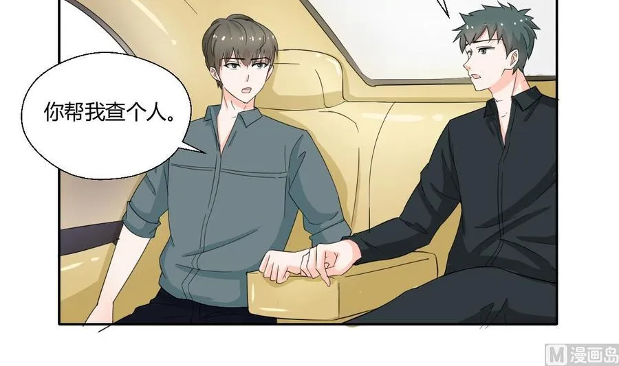 第71话 寻找证据 第6页