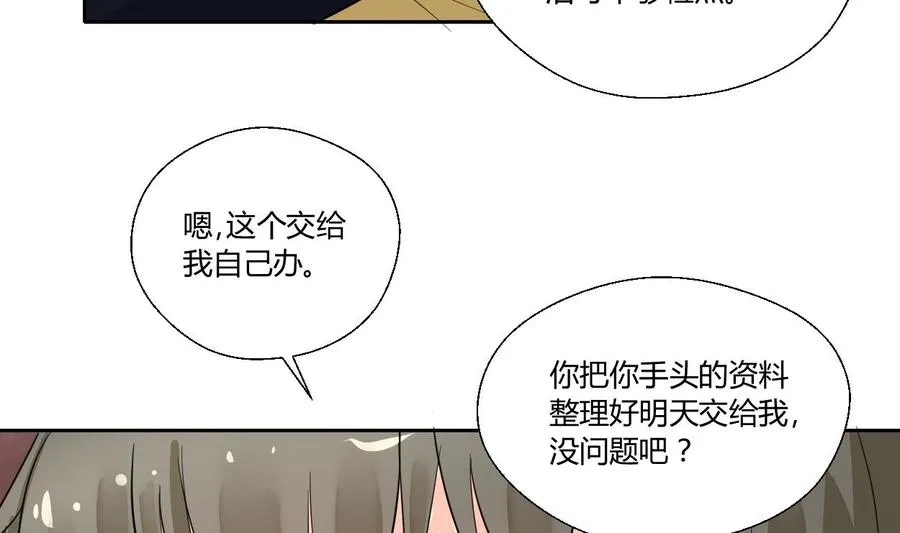 第71话 寻找证据 第14页