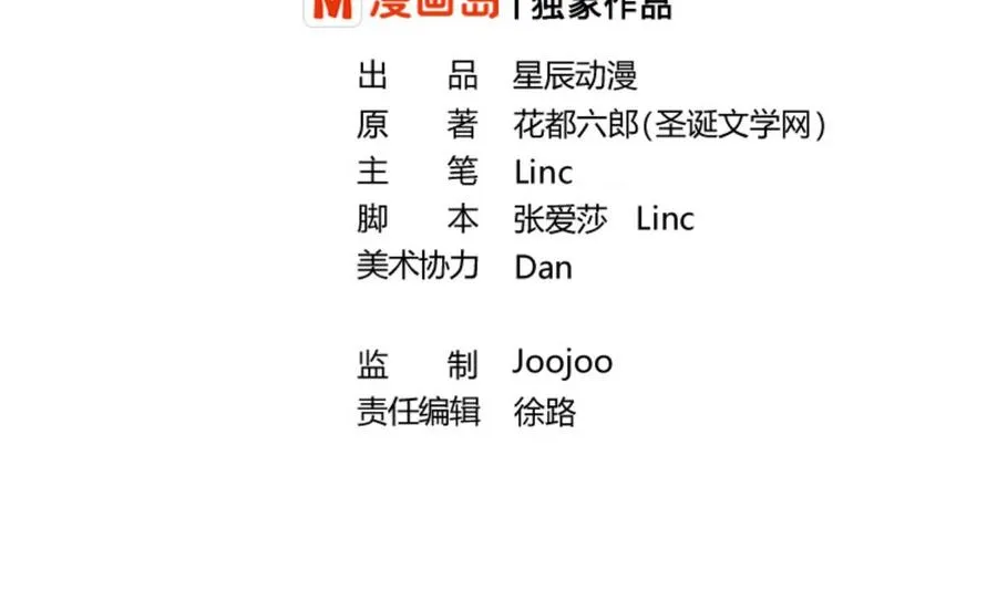 第72话 意外的发现 第2页