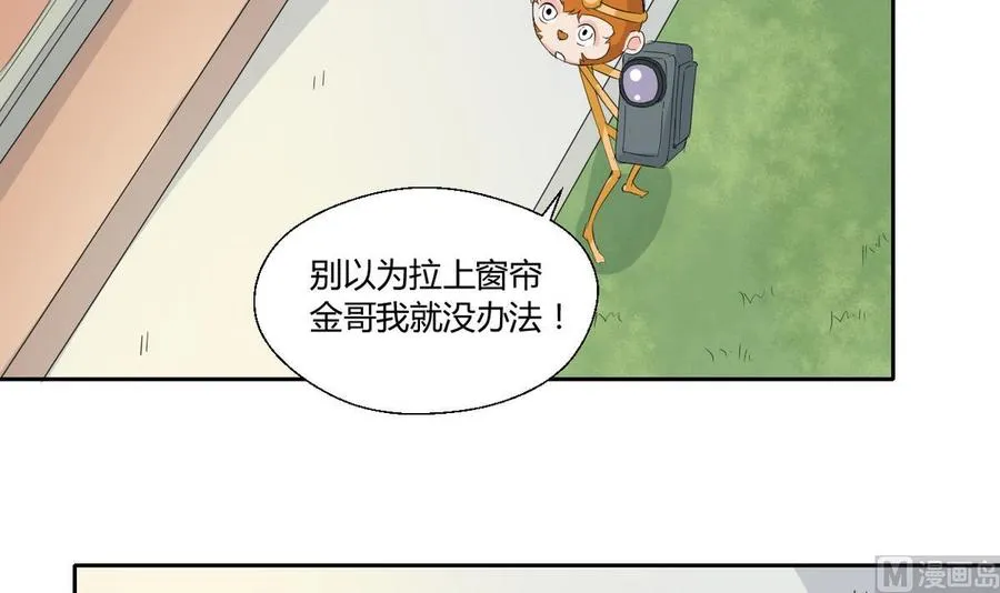 第72话 意外的发现 第9页