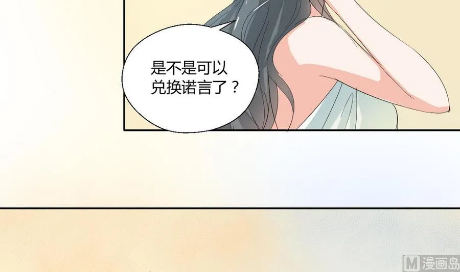 第72话 意外的发现 第15页